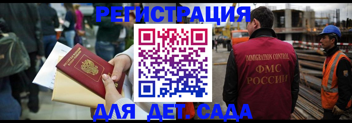 временная регистрация законно в Губкинском