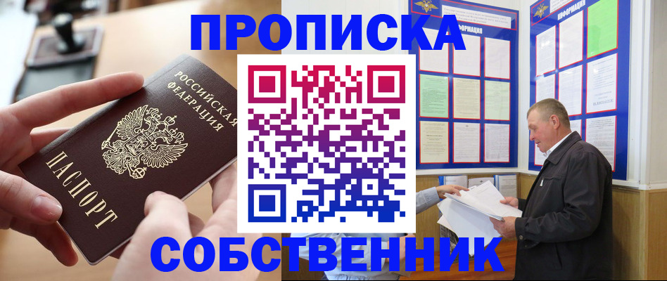 временная регистрация для всех в Губкинском