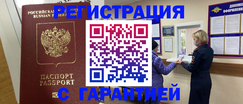 прописка поиск в Губкинском