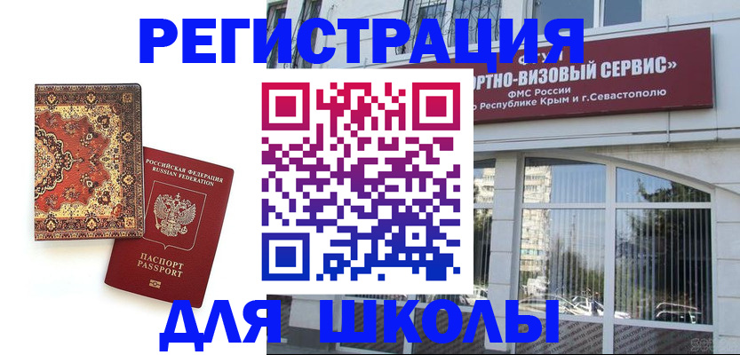 временная регистрация недорого в Губкинском