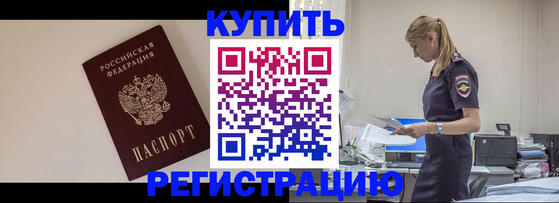 временная регистрация надежно в Губкинском