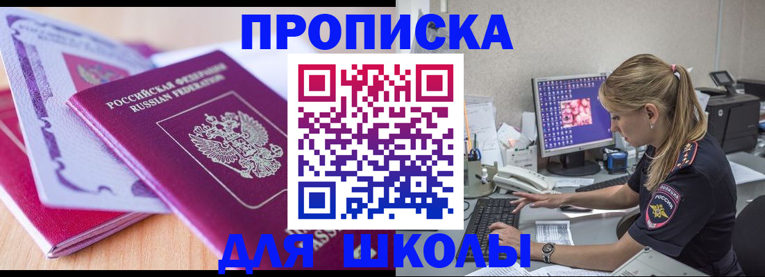 временная регистрация собственник в Губкинском
