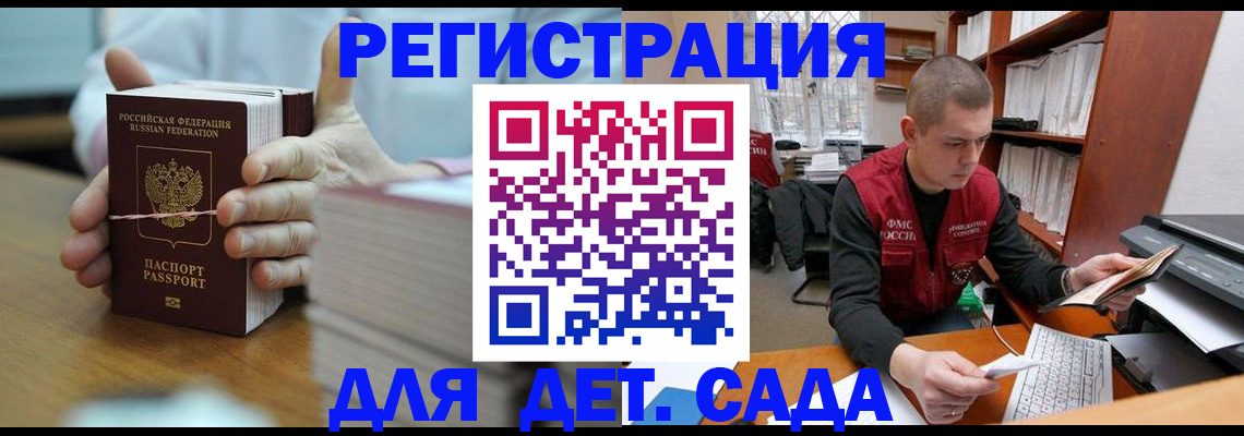 купить прописку в Губкинском